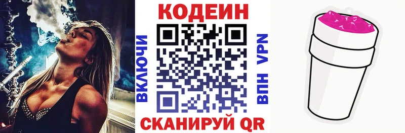 Codein Purple Drank  Аша 