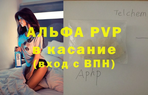 ALPHA-PVP Арсеньев