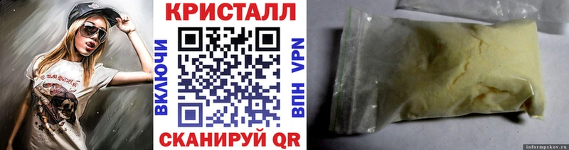 Метамфетамин кристалл  кракен зеркало  Аша 